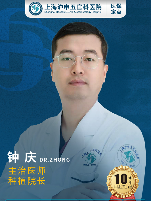 钟庆医生照片