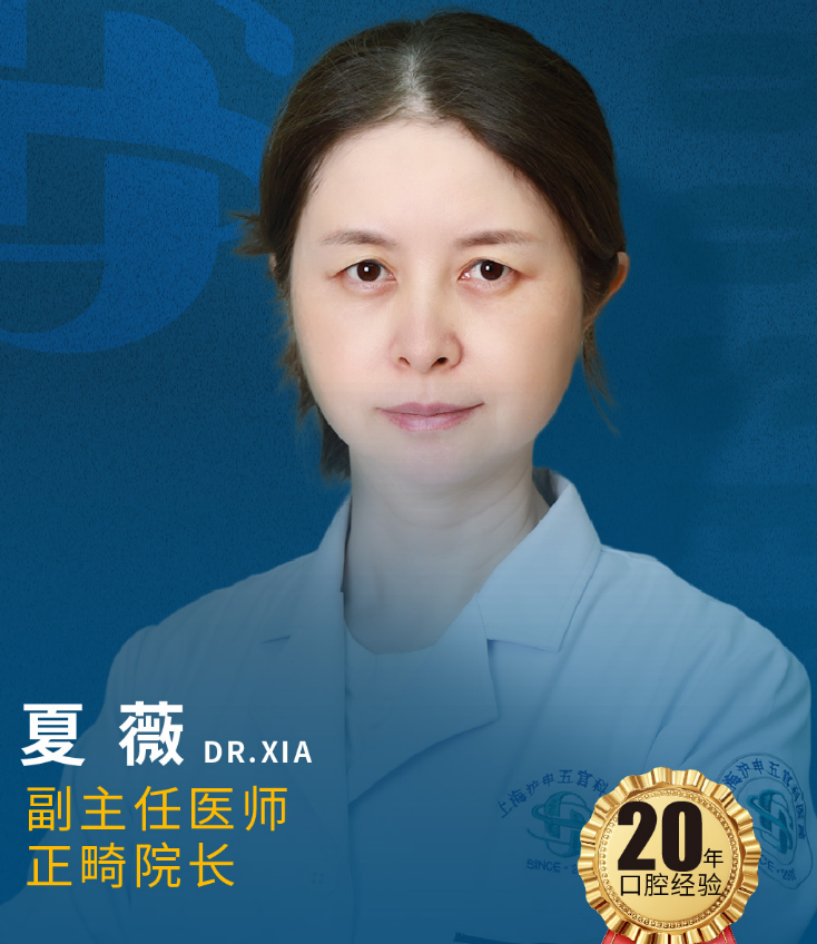 夏薇医生照片