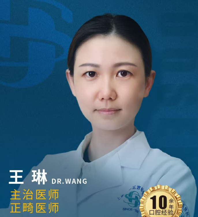 王琳医生照片