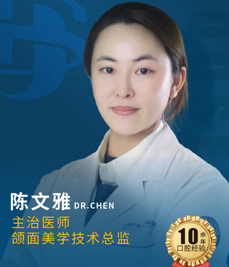 陈文雅医生照片