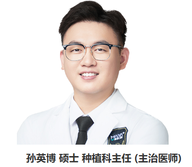 孙英博医生照片