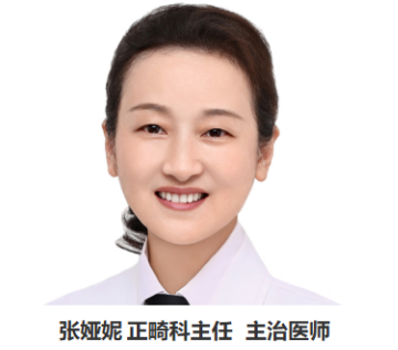 张娅妮医生照片