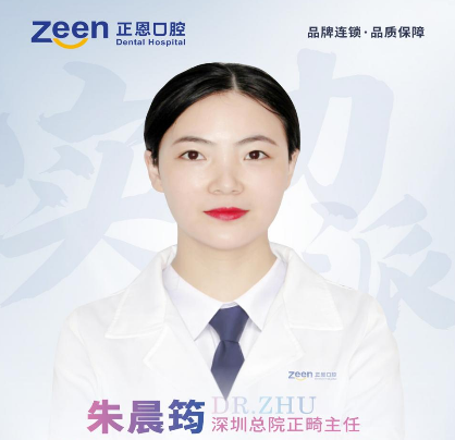 朱晨筠医生照片