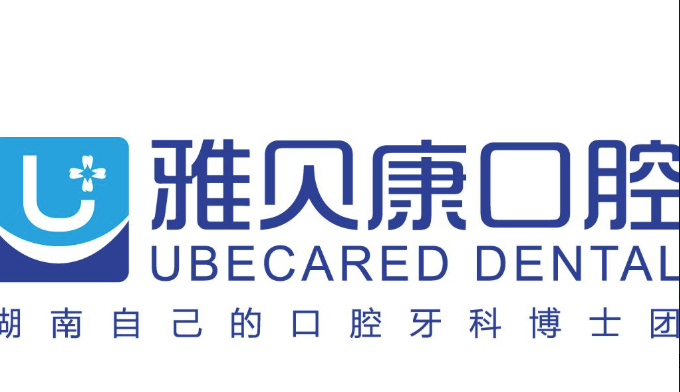邵东市雅贝康口腔