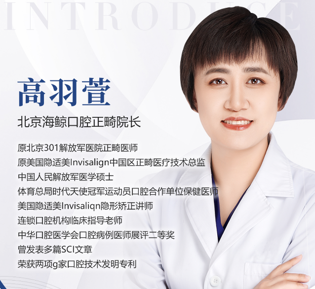 高羽萱医生照片