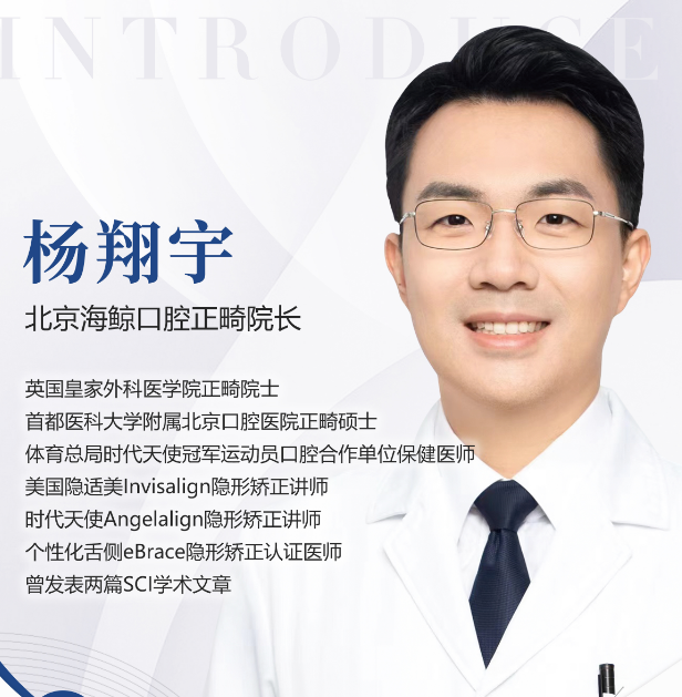 杨翔宇医生照片