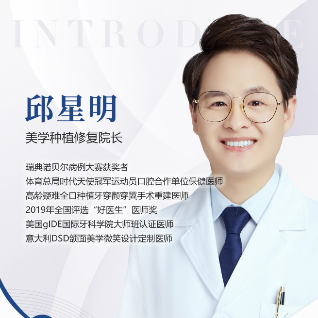 邱星明医生照片
