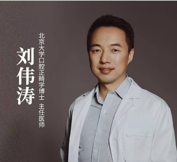 刘伟涛医生照片
