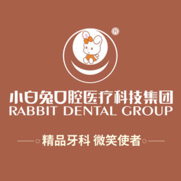 陕西西安小白兔口腔医院