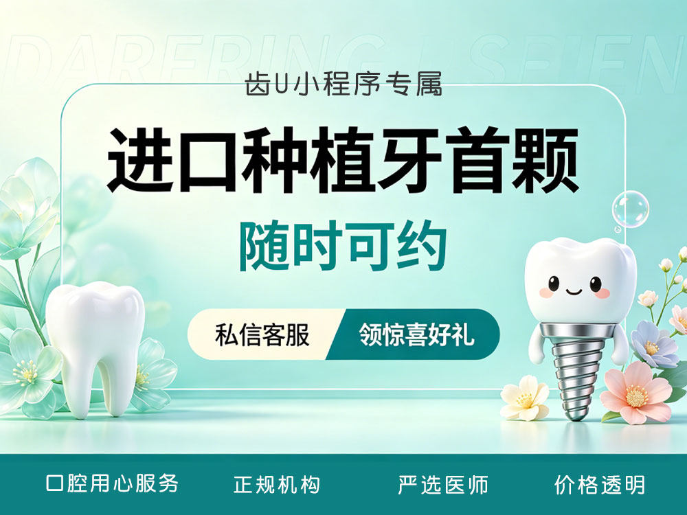 美国皓圣种植牙（颗）