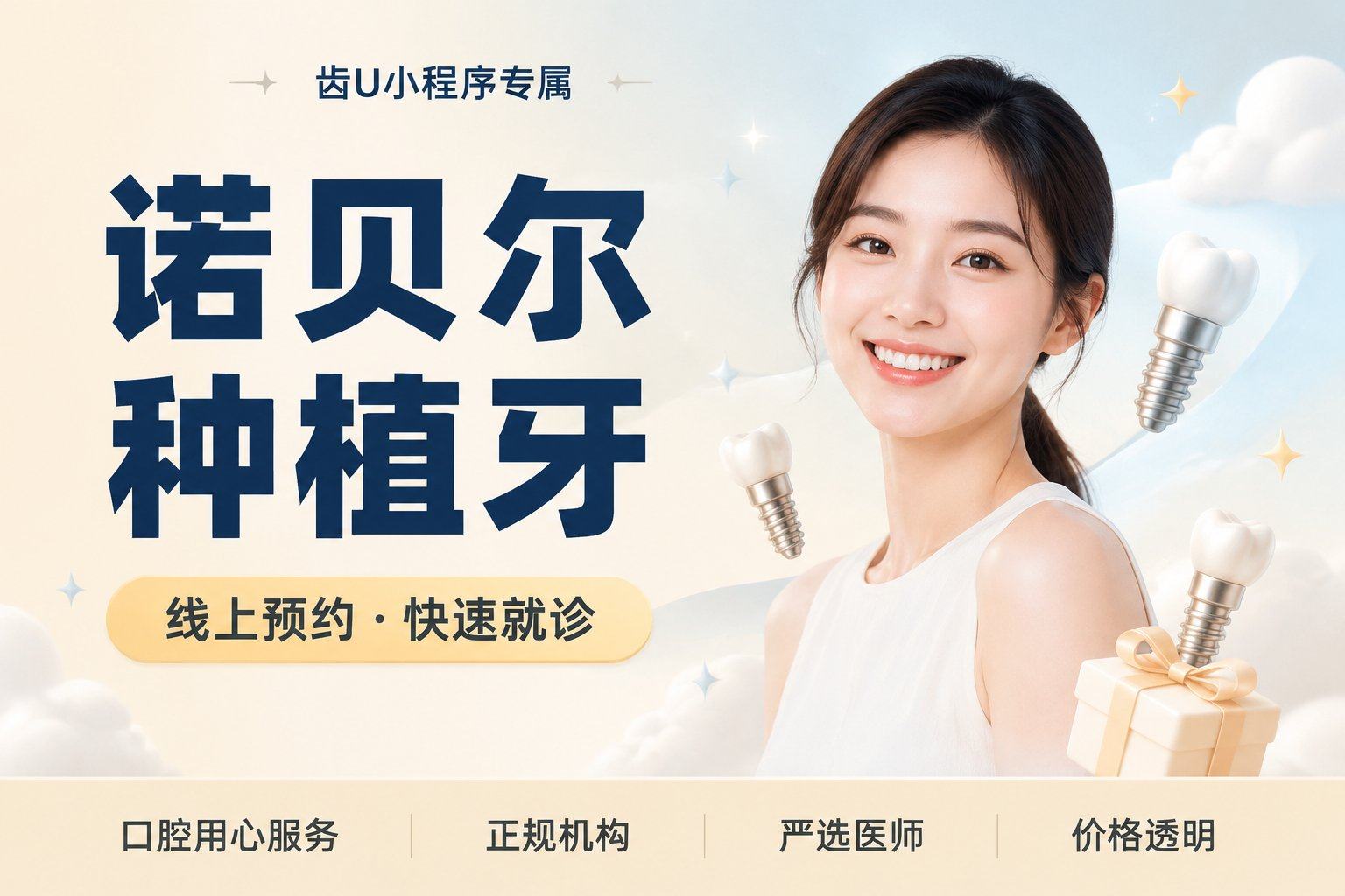 诺贝尔