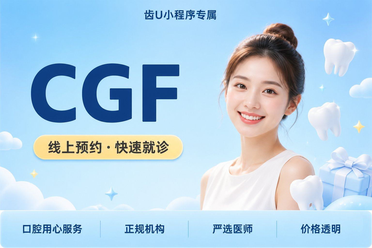 CGF