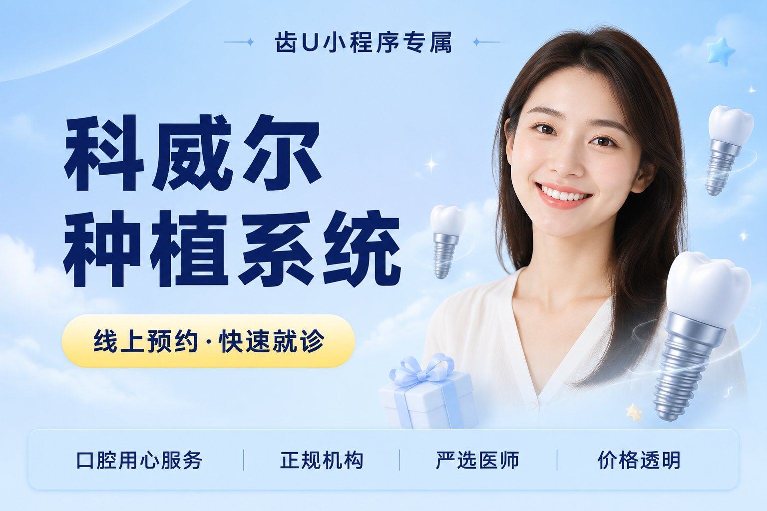 科威尔种植系统