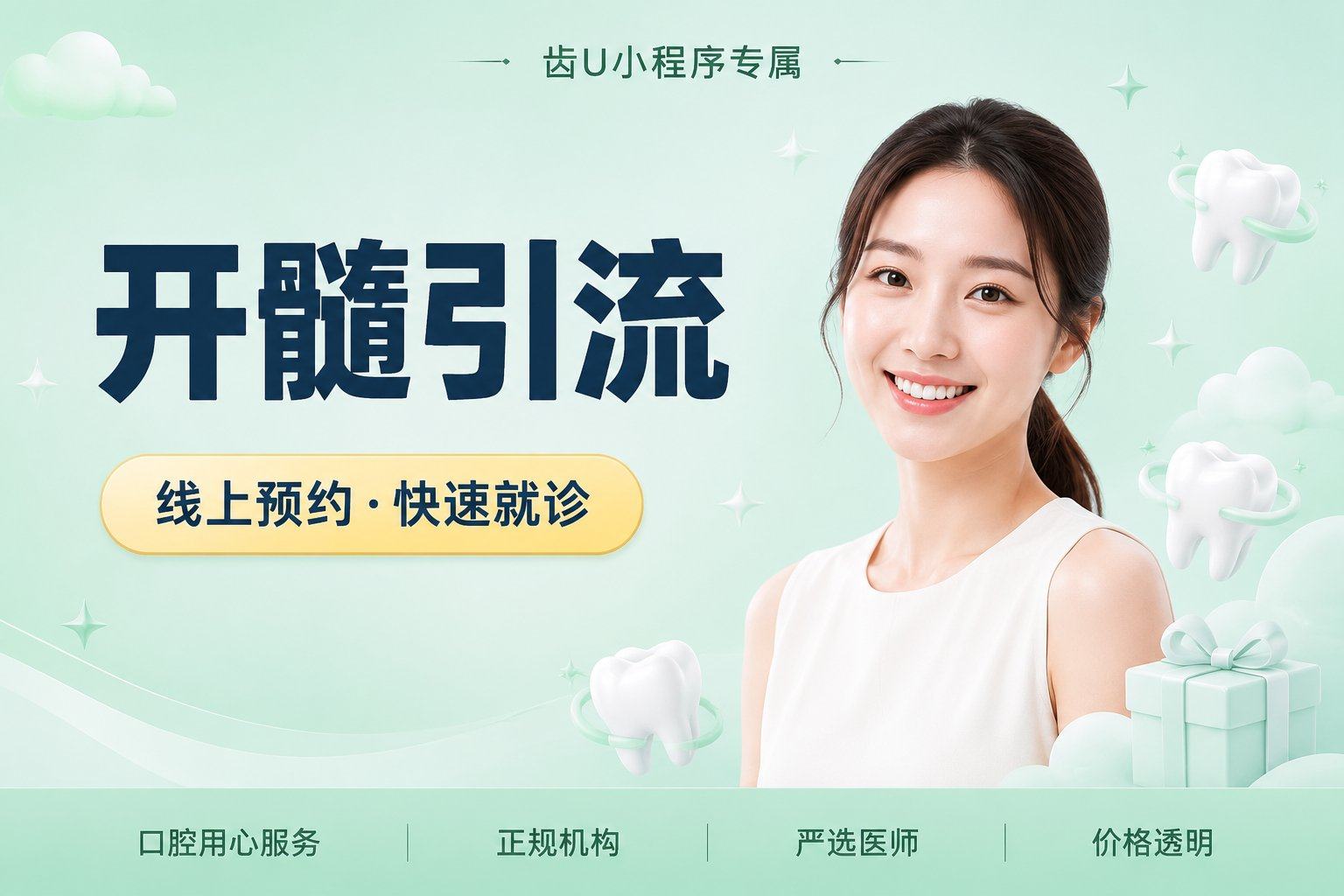 开髓引流（或失活）