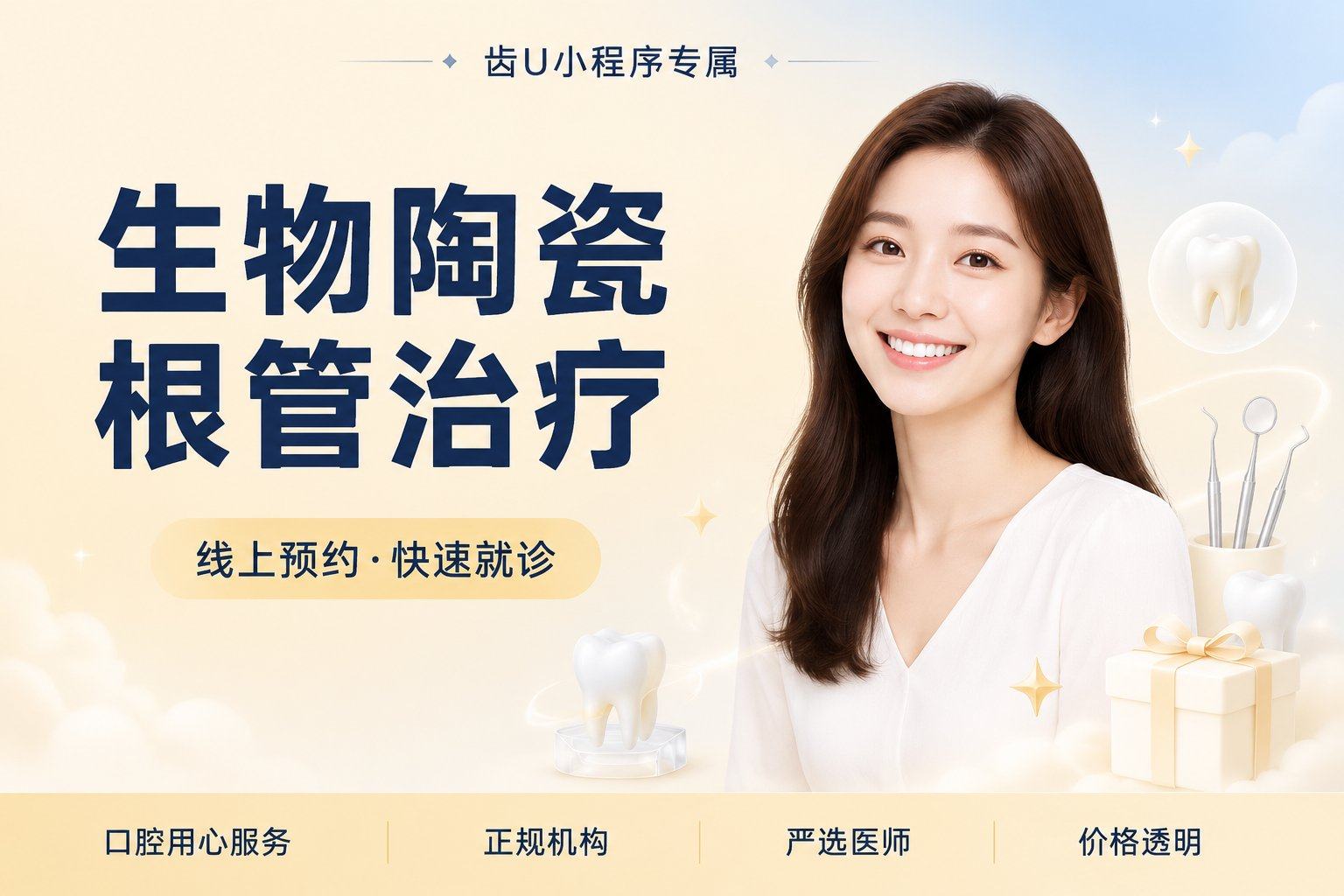生物陶瓷根管治疗（后）