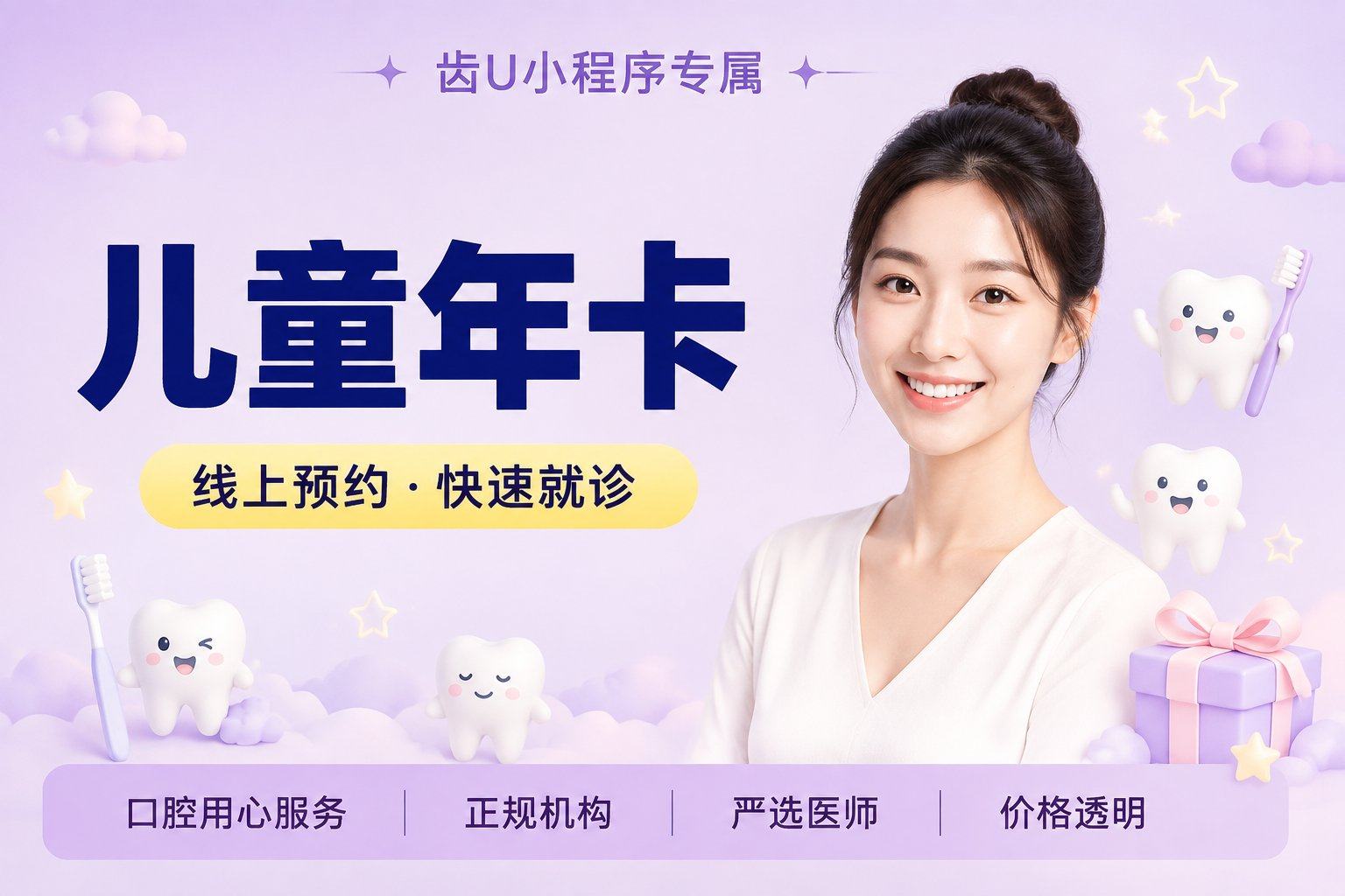 儿童年卡