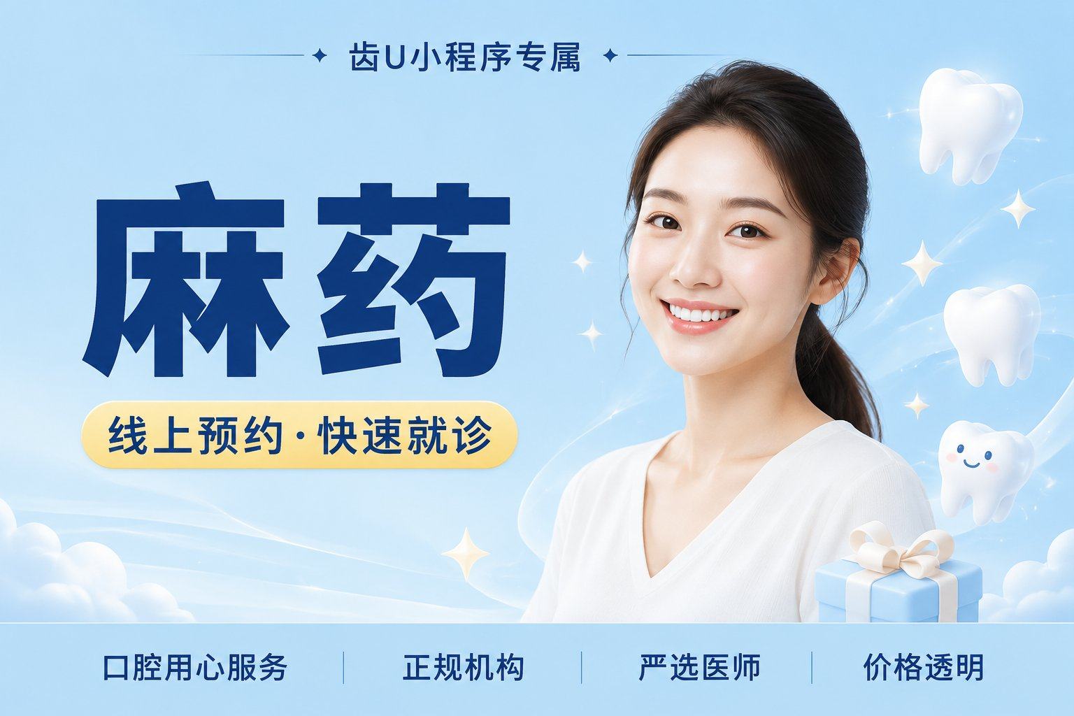 麻药