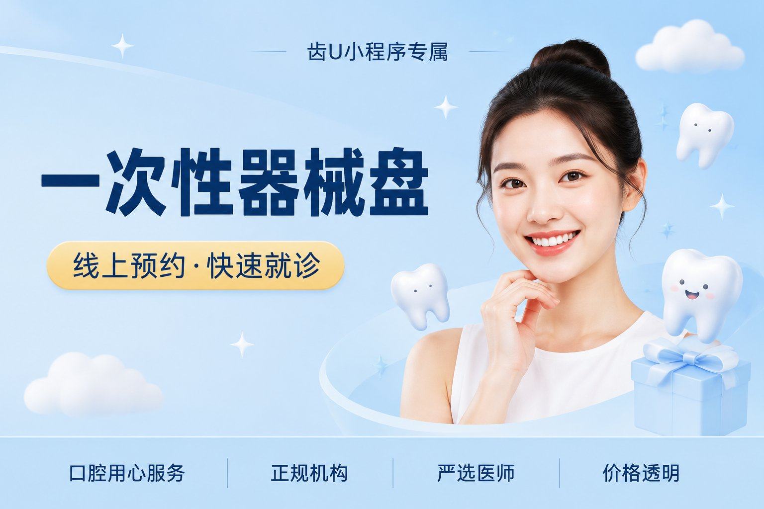 一次性器械盘