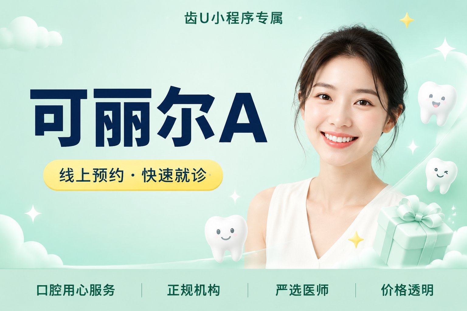 可丽尔A