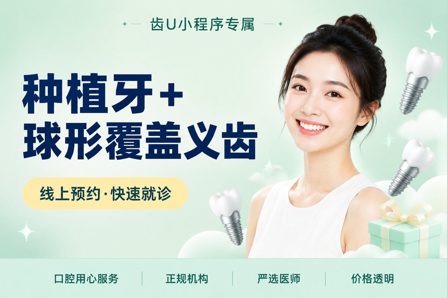 种植牙+球形覆盖义齿半口