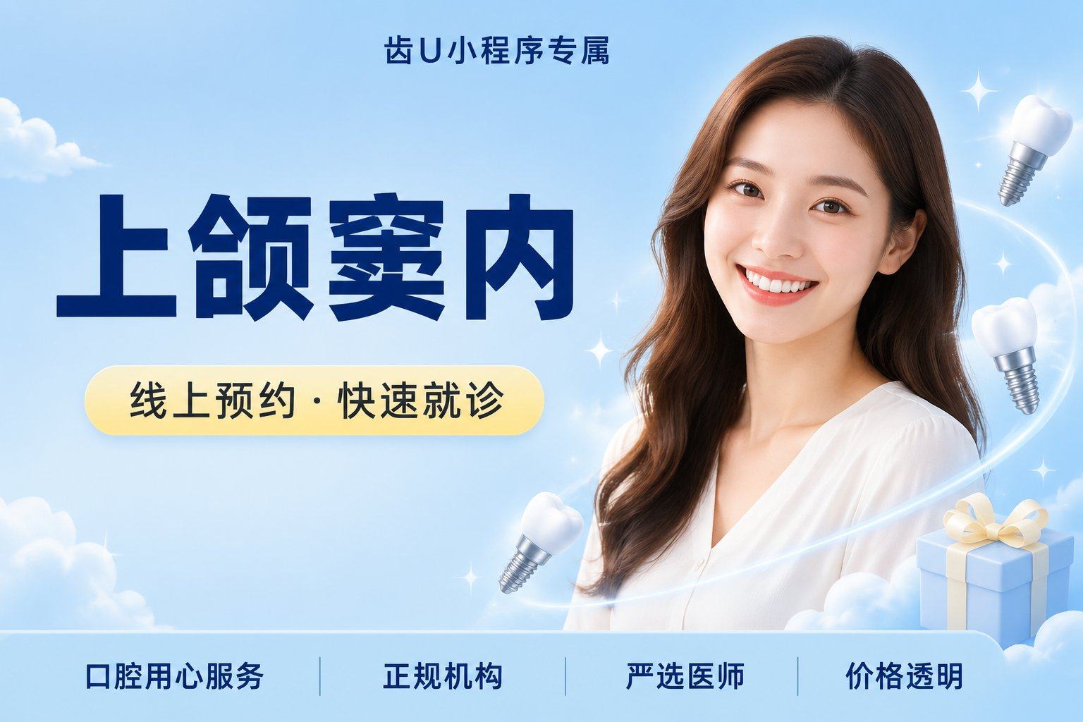 上颌窦内/外提升手术费
