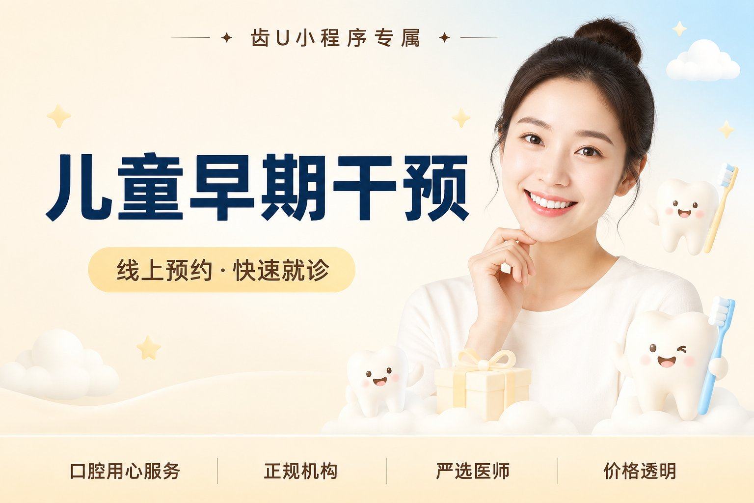 儿童早期干预（澳洲MRC/ETA/正雅/时代天使kid）