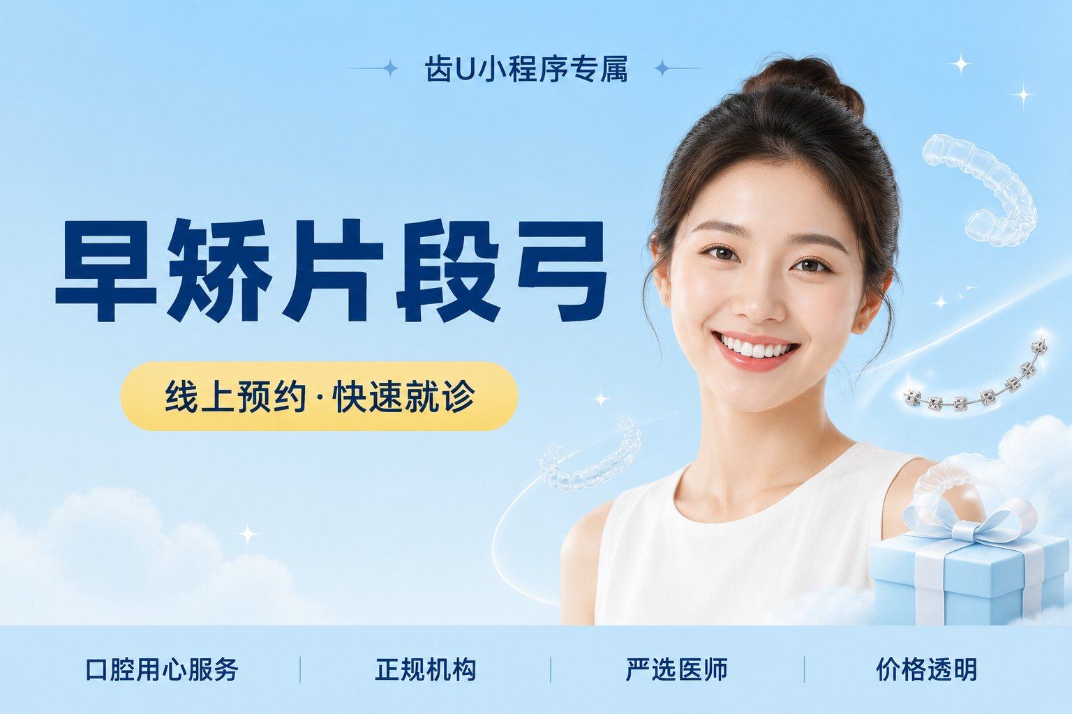 早矫片段弓