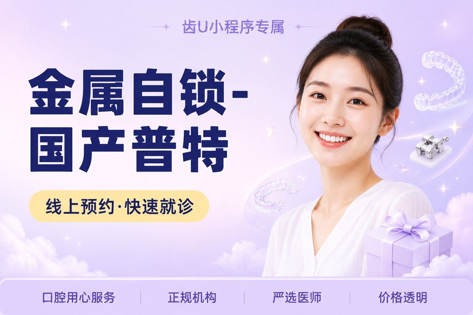 金属自锁-国产普特/进口奥美科分不同年龄段