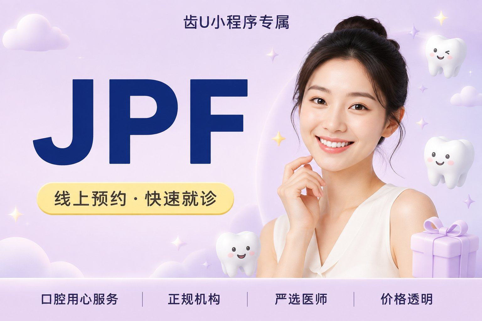 JPF(J系列/P系列/F系列/J-pro系列)