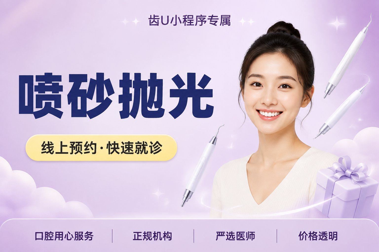 喷砂/抛光