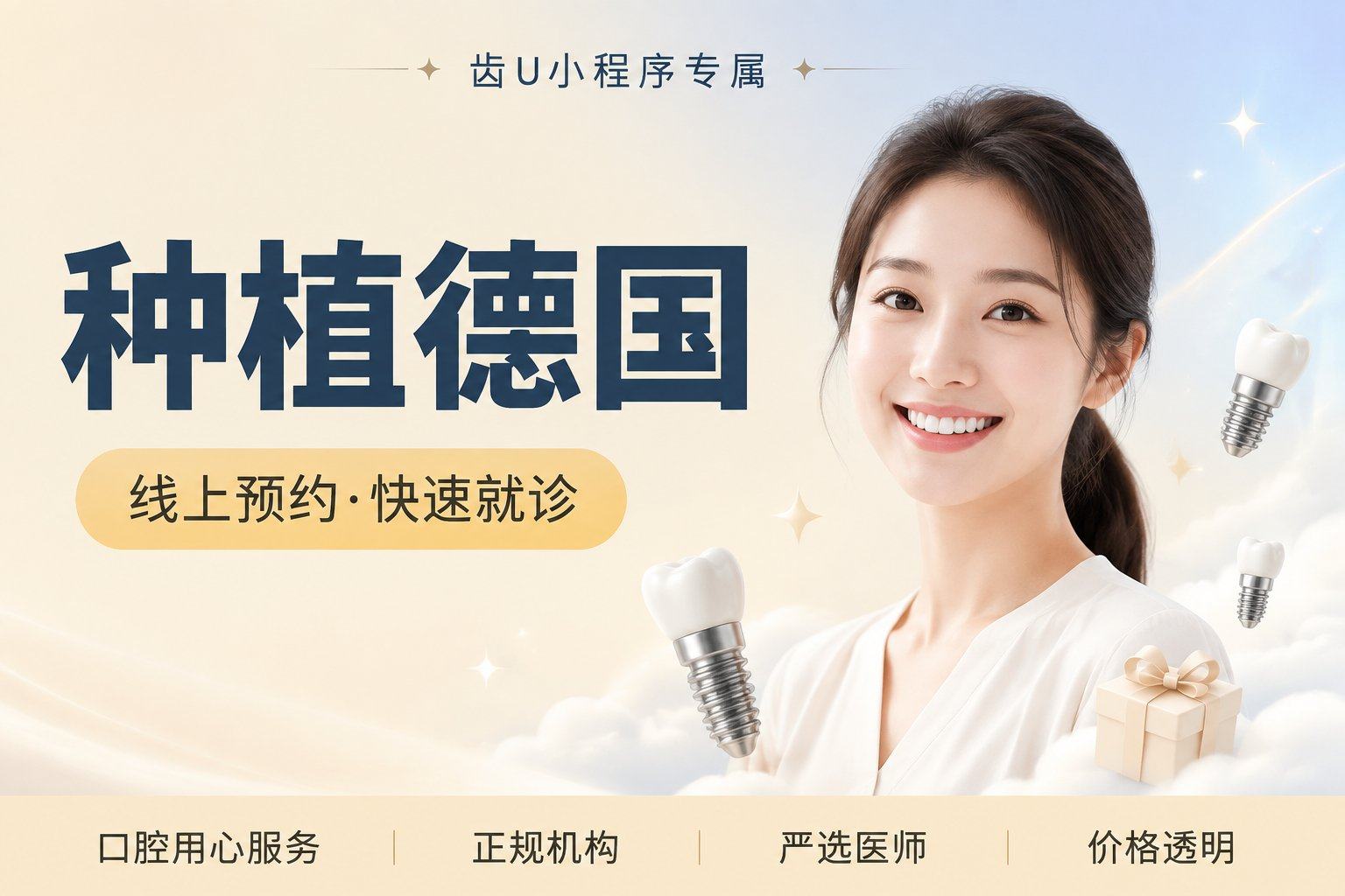 种植 德国