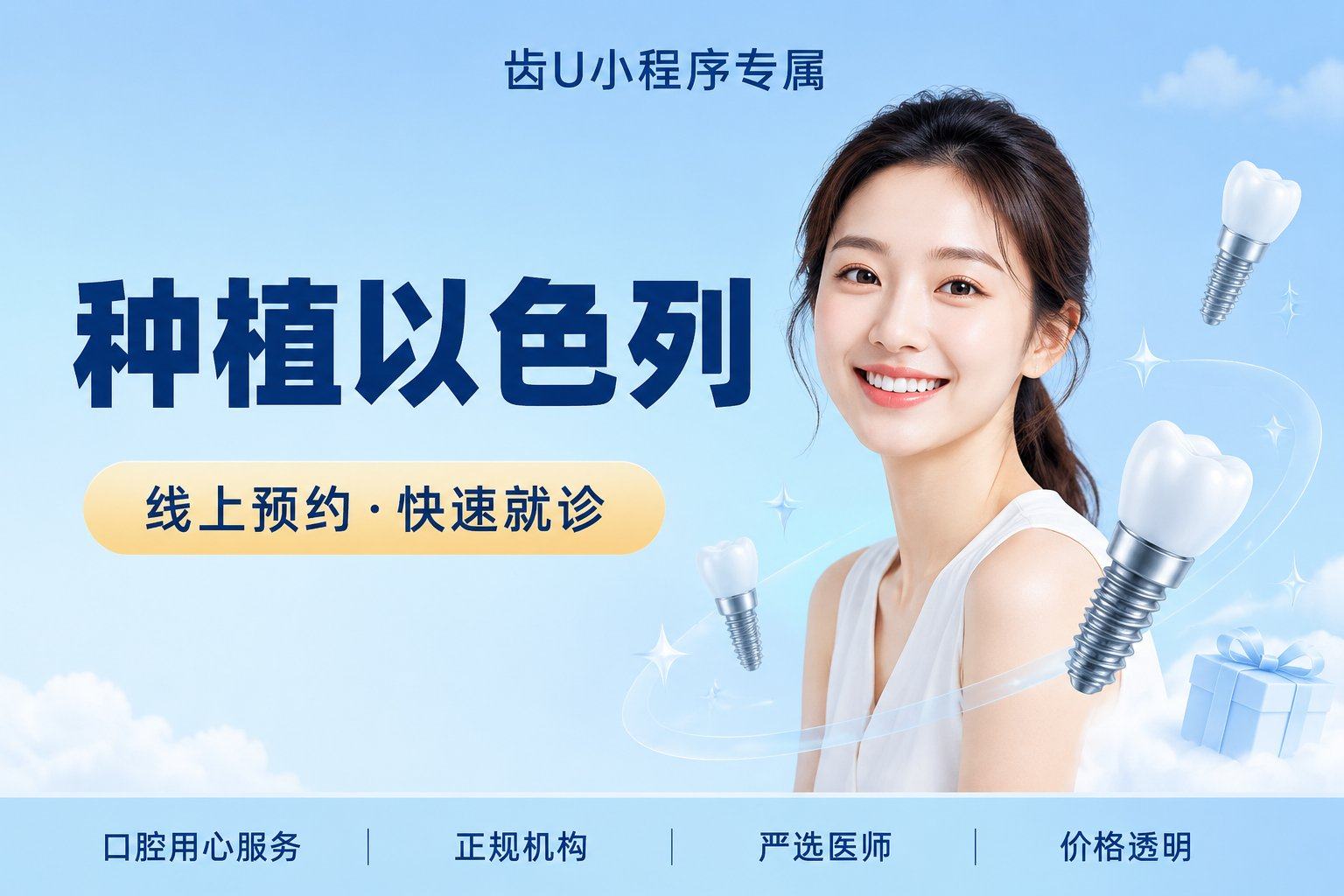 种植 以色列