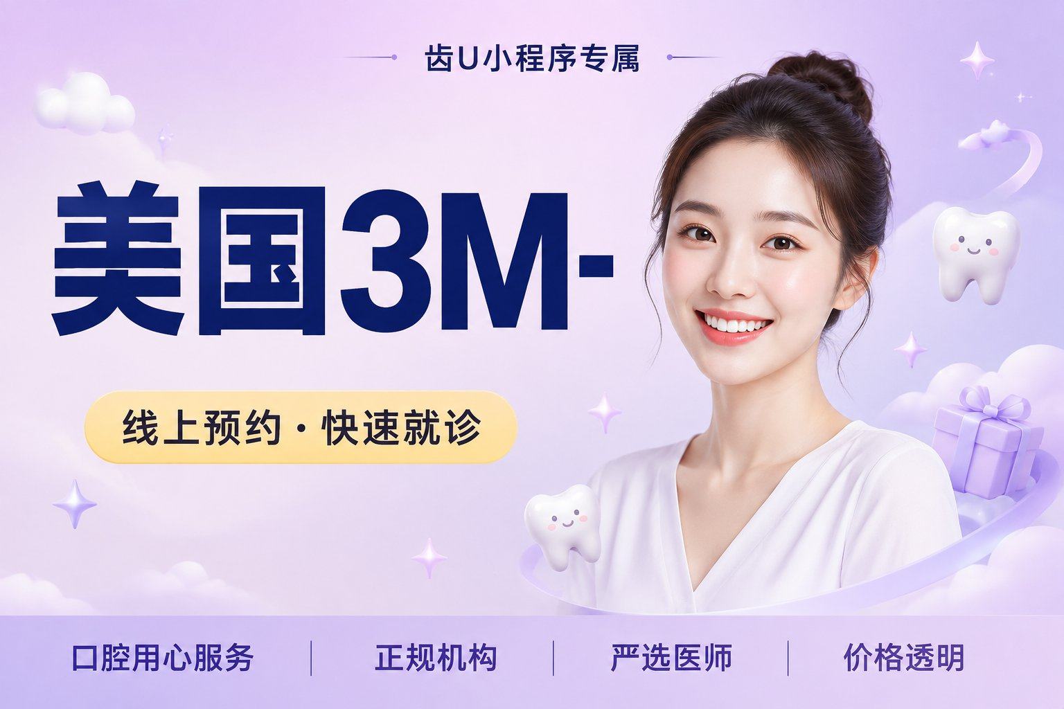 【美国3M-Z350】复合树脂补牙缺齿蛀牙