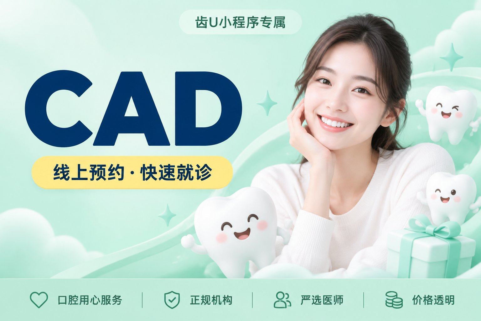CAD/CAM精密美学贴面（WEILAND）