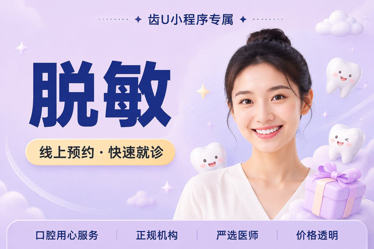 脱敏