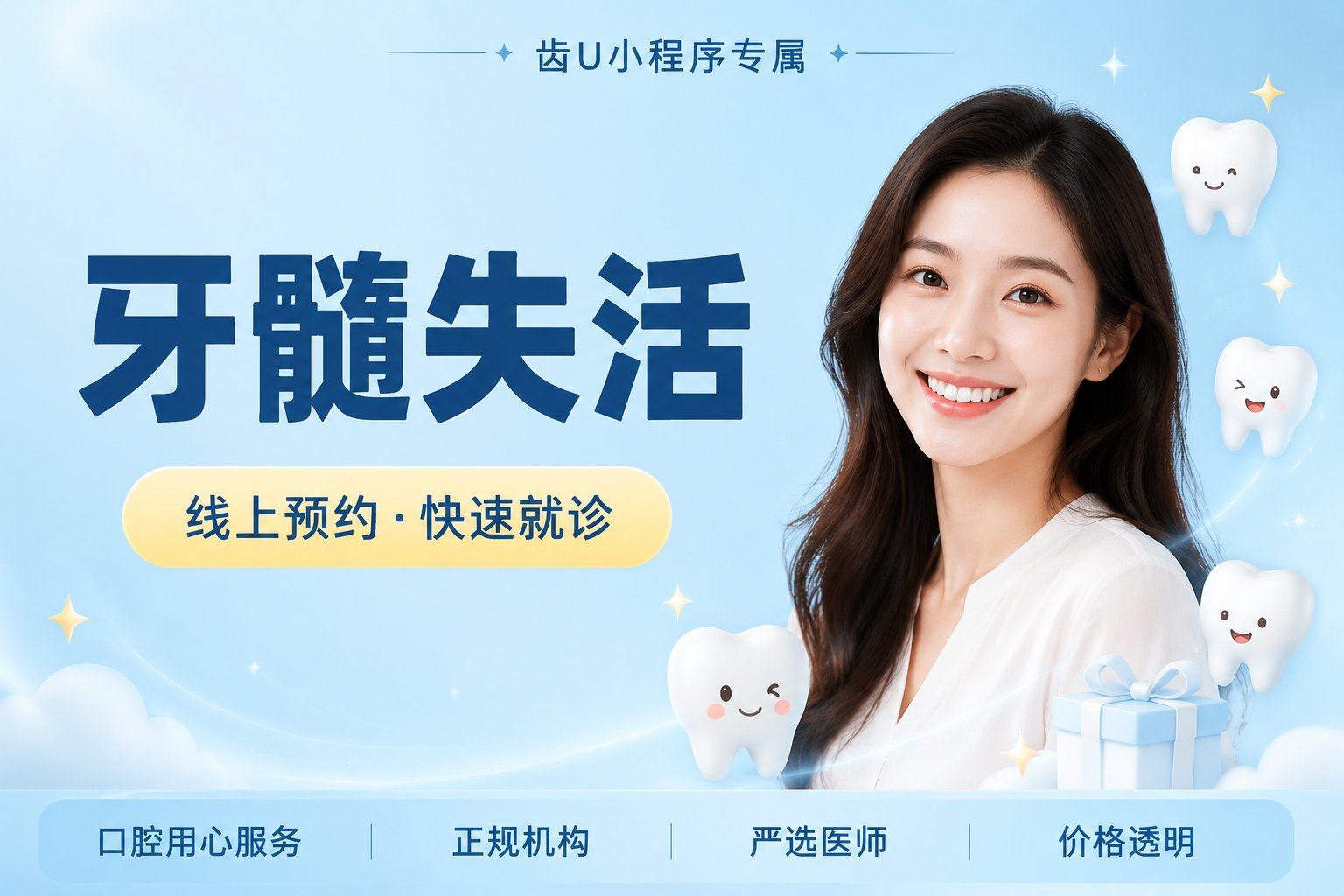 牙髓失活