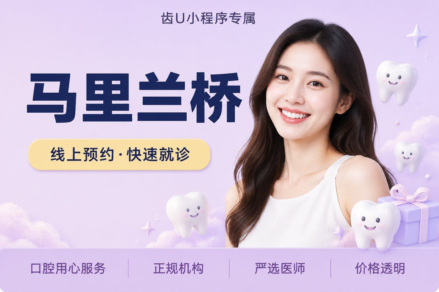 马里兰桥