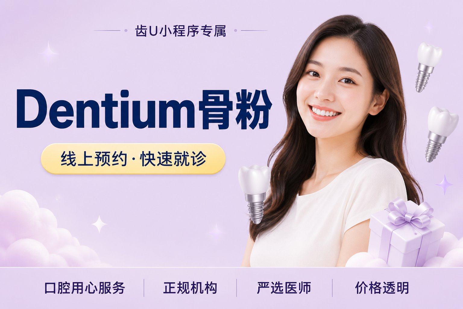 Dentium骨粉 0.25g