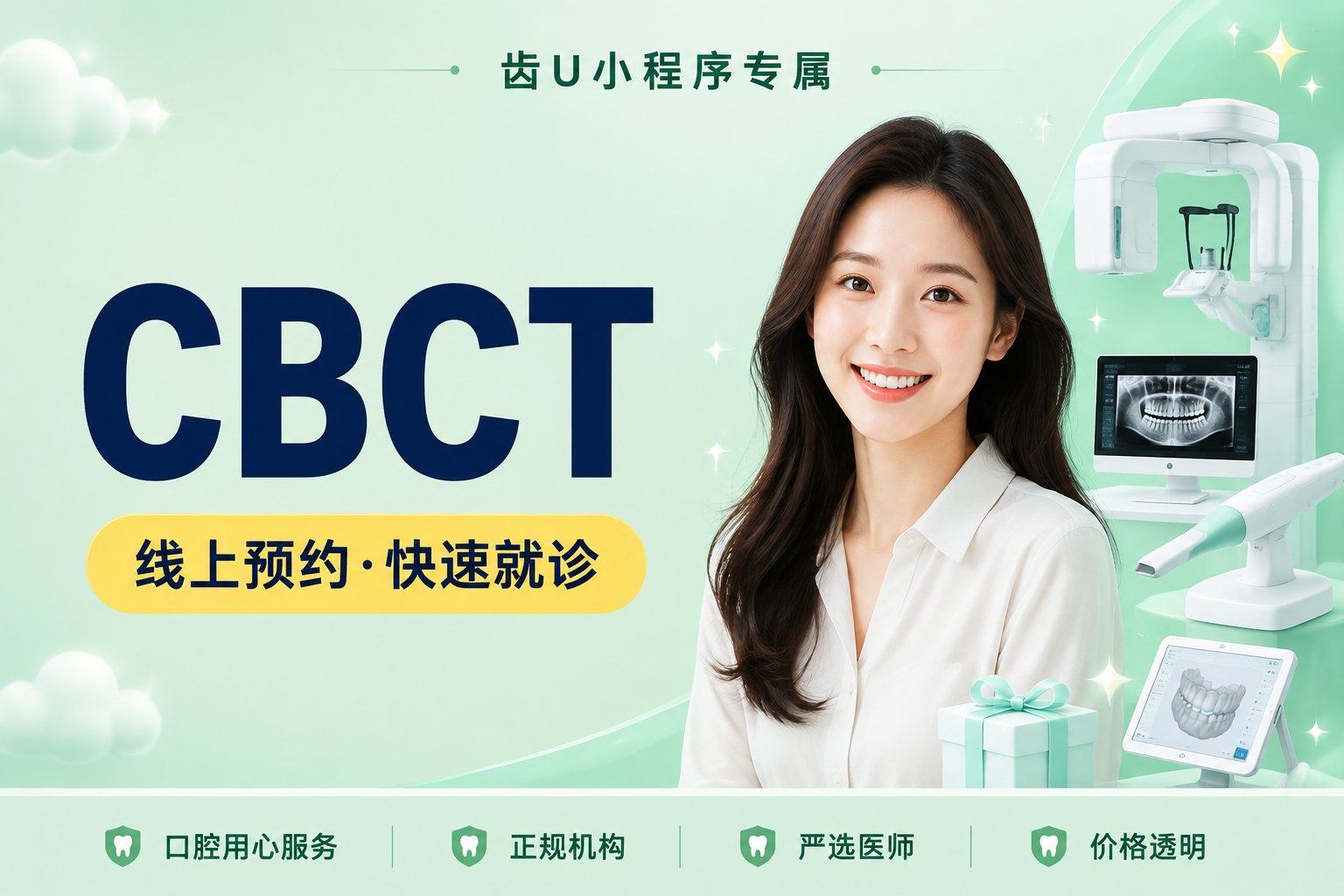 CBCT