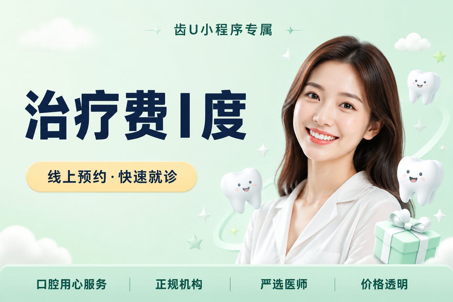 治疗费Ⅰ度