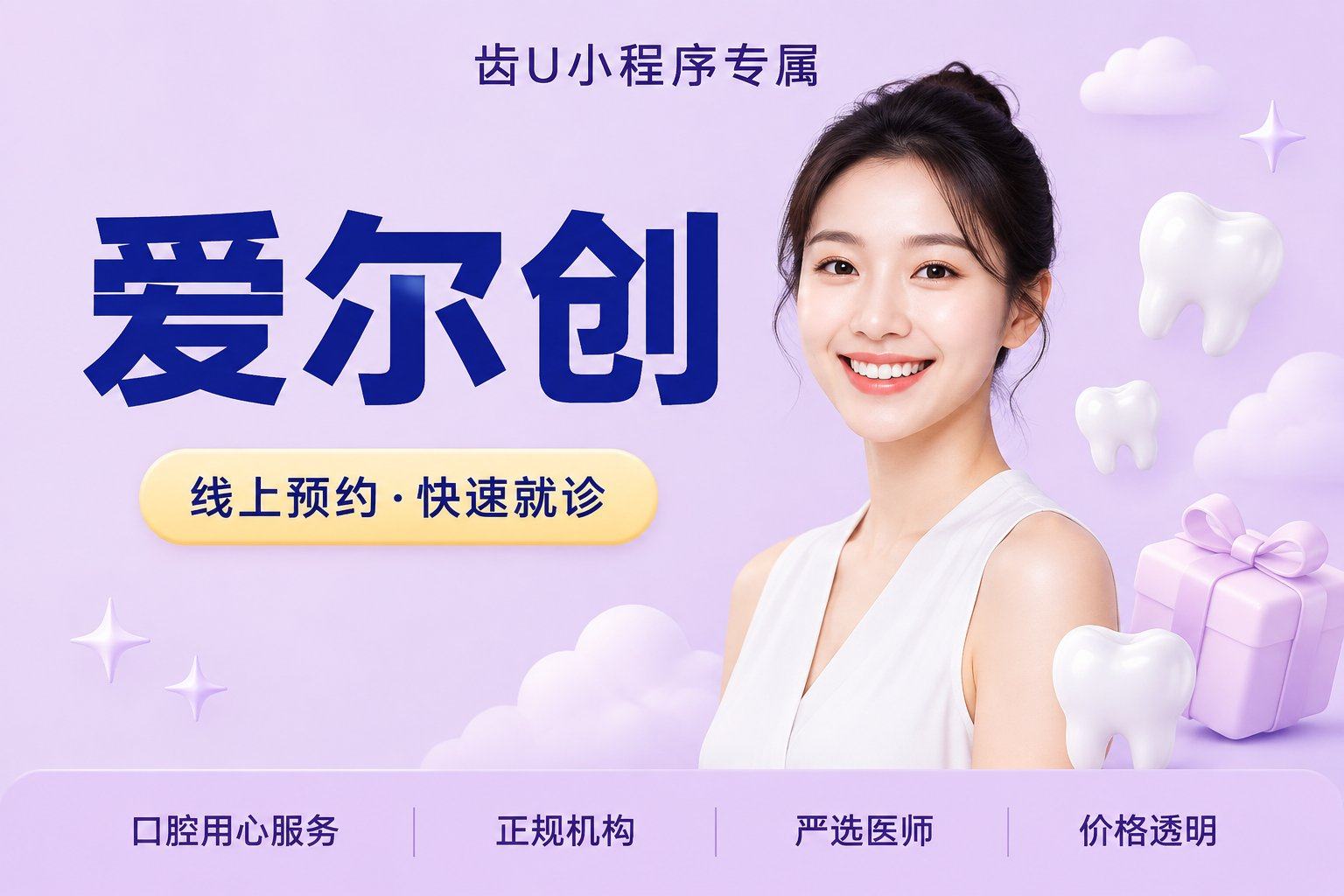 爱尔创