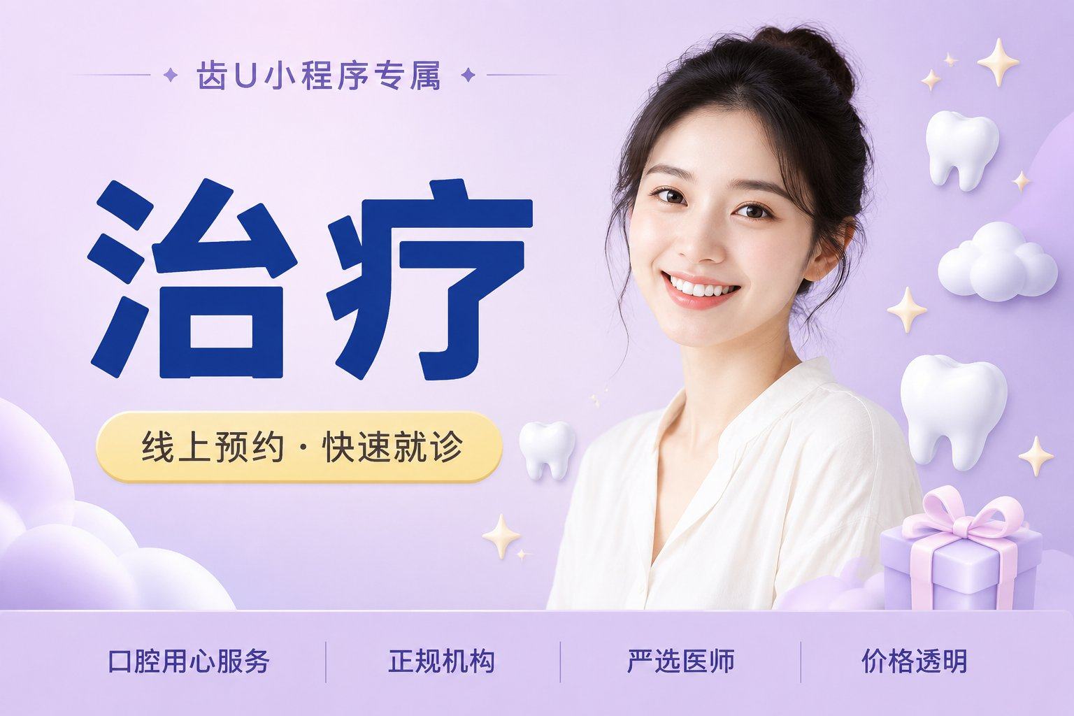 治疗