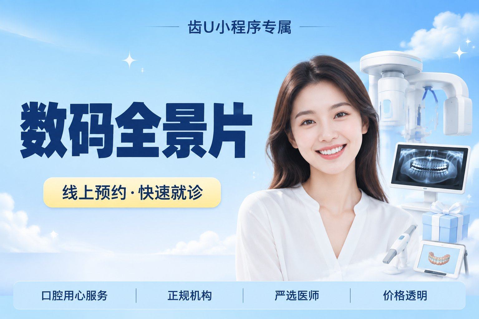 数码全景片