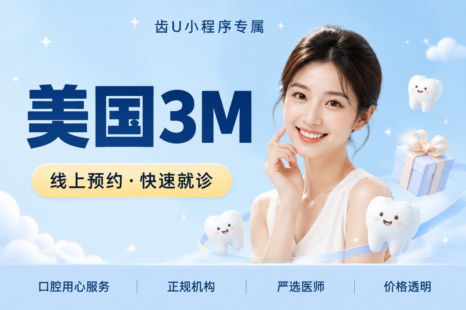 美国3M 树脂贴面