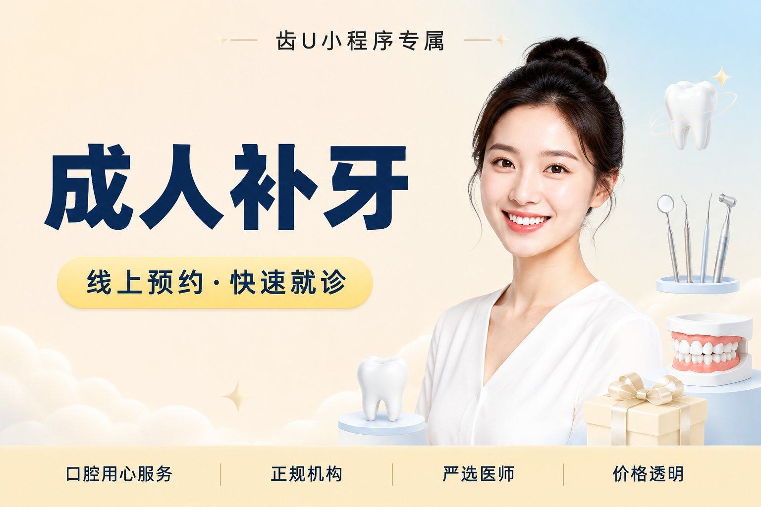 成人补牙 补牙3M-P60后牙限颗 | 耐磨... 树脂补牙 | 含质保