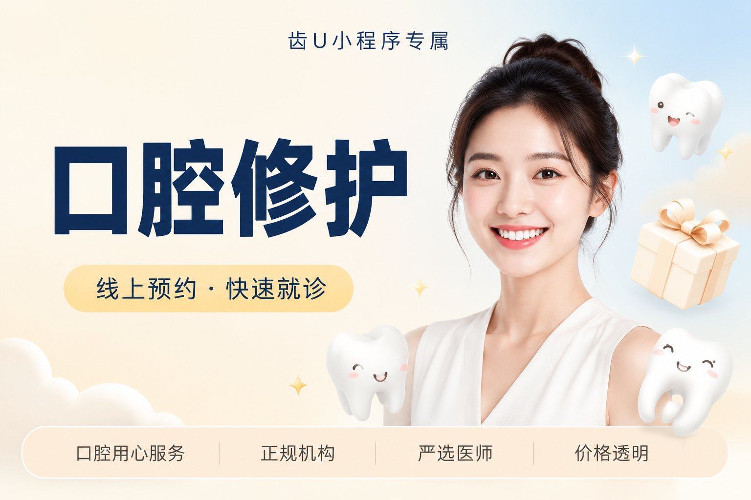 【口腔修护】后磨牙拔除 | 清除坏牙...
