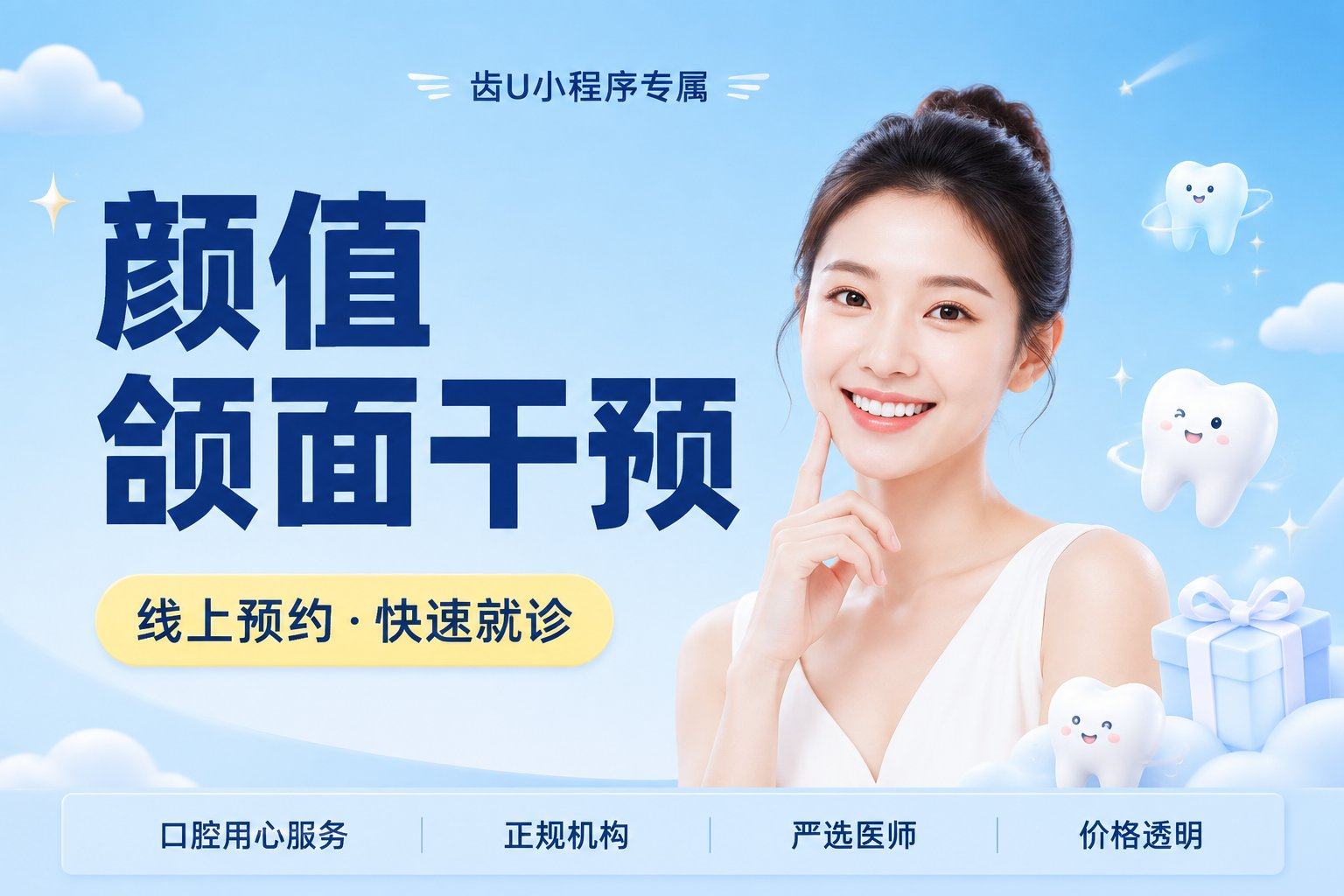 【颜值颌面干预】儿童MAC功能矫治器