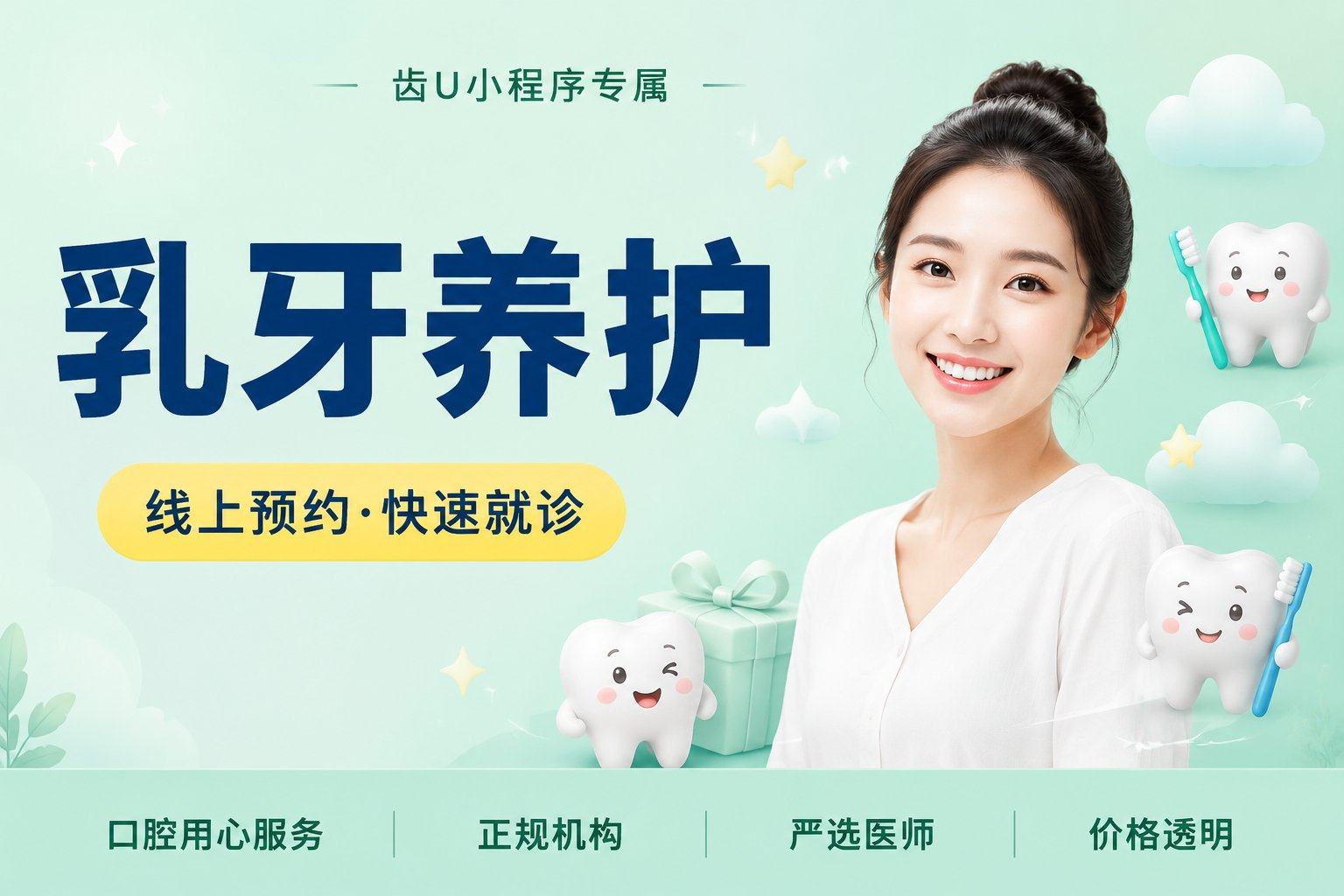 【乳牙养护】儿童后牙乳牙根管治疗...