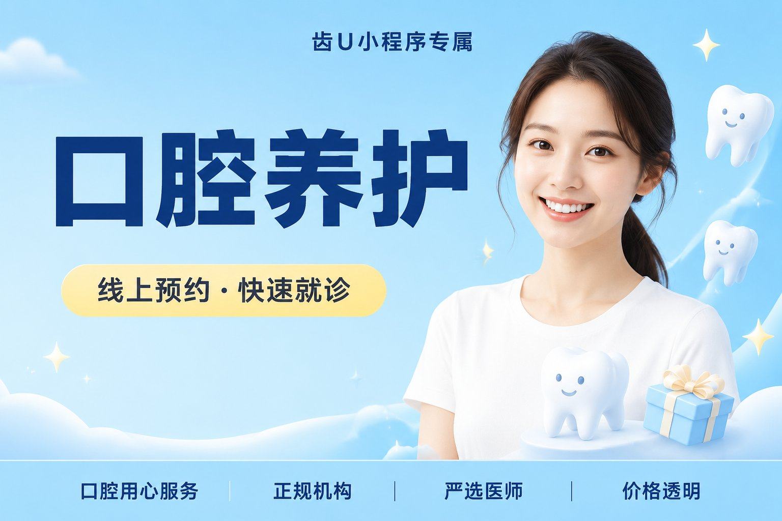 【口腔养护】前牙残牙残根拔除 | 还...