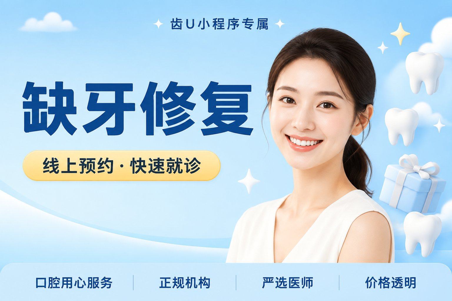 缺牙修复 | 德国泽康全瓷冠 | 坚固...
